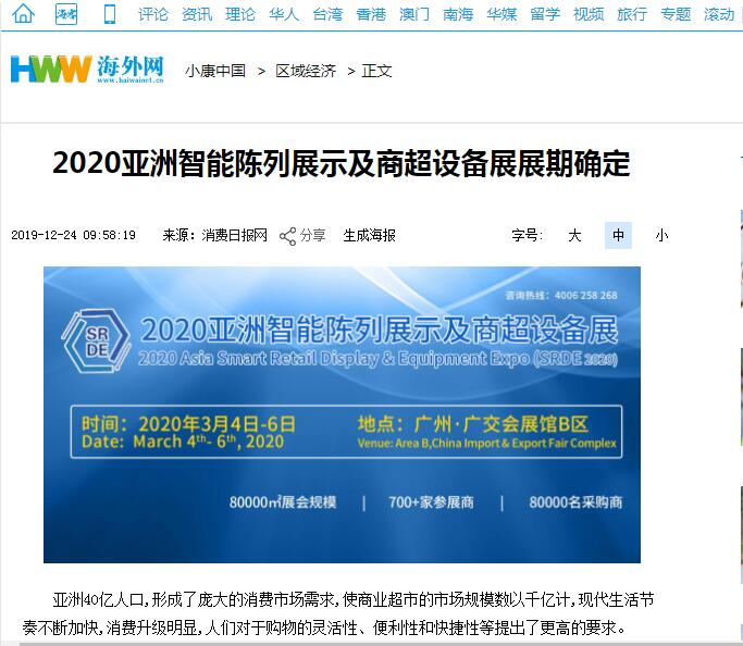 人民日報海外網