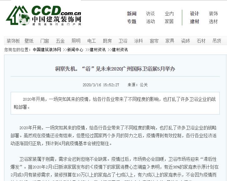 中國建筑裝飾網